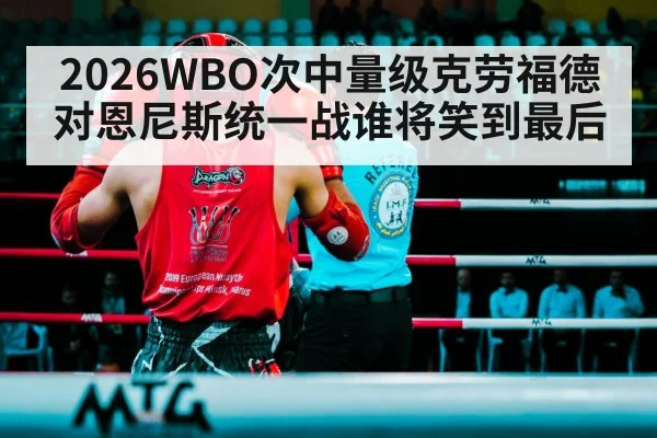 boxing ring fight